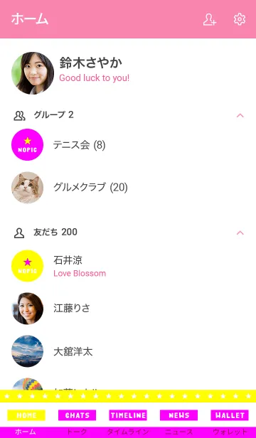 [LINE着せ替え] シンプル ロック スター NO2 05の画像2