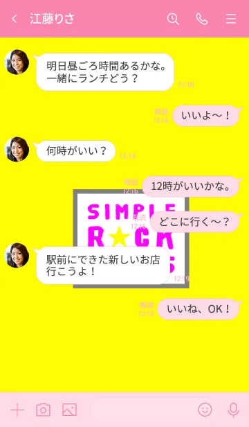 [LINE着せ替え] シンプル ロック スター NO2 05の画像4