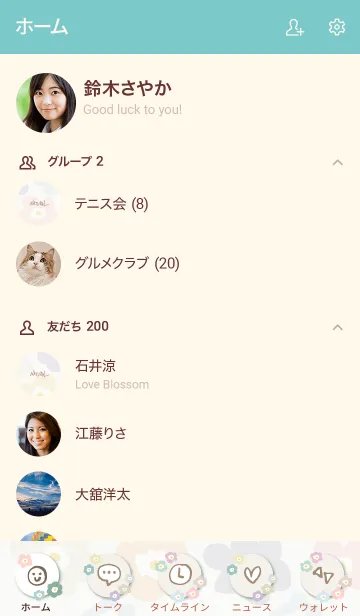 [LINE着せ替え] 北欧風 花 ベージュ5の画像2