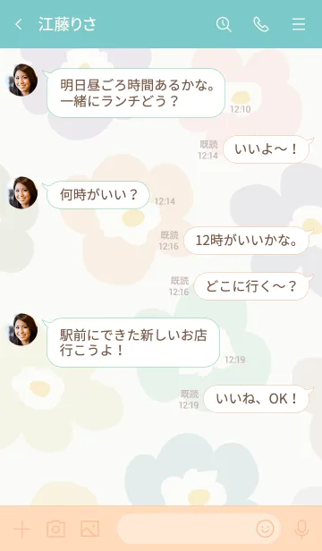 [LINE着せ替え] 北欧風 花 ベージュ5の画像4