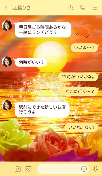 [LINE着せ替え] 運気が上がるサンセットと薔薇の着替えの画像4