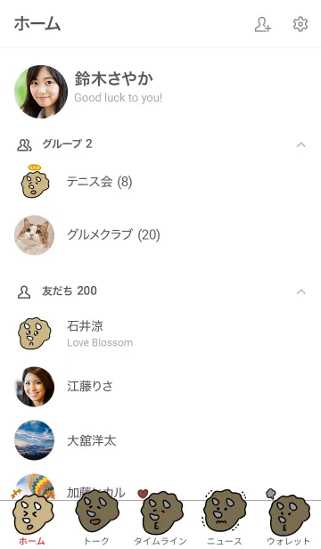 [LINE着せ替え] のしのしトリケラトプスの画像2