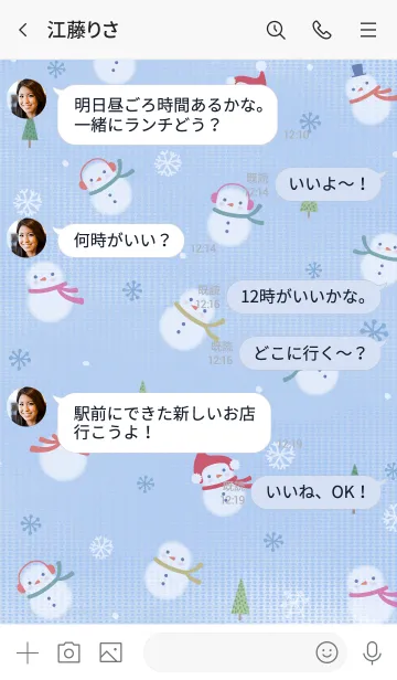 [LINE着せ替え] メリークリスマス-雪の画像4