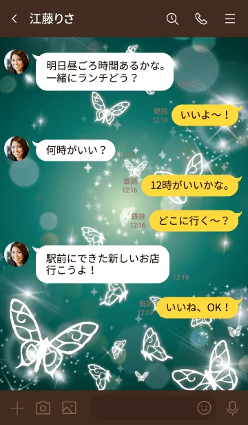 [LINE着せ替え] 茶色と緑 : 運気UP幻想的な蝶の画像4