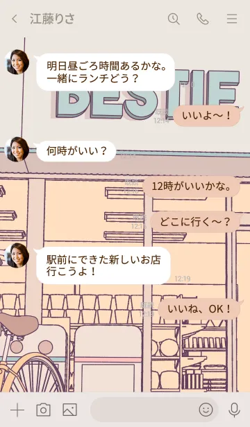 [LINE着せ替え] あなたの親友は永遠にの画像4