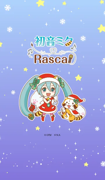 [LINE着せ替え] ミク X ラスカル クリスマスVer.の画像1