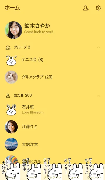 [LINE着せ替え] 【ワトフォード】命！好き名前着せかえの画像2