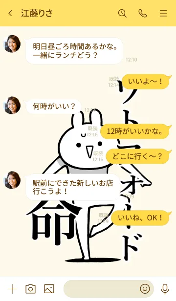 [LINE着せ替え] 【ワトフォード】命！好き名前着せかえの画像4