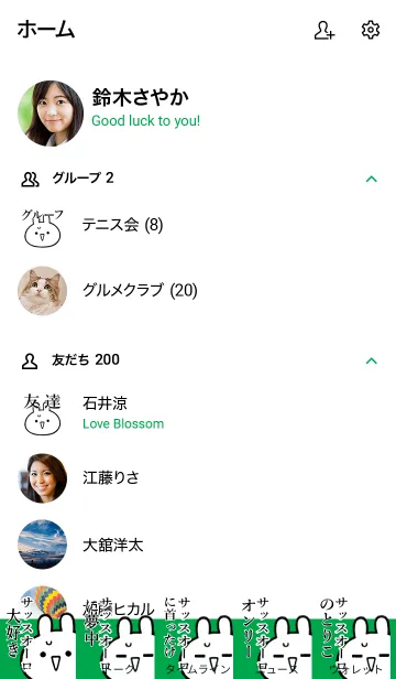 [LINE着せ替え] 【サッスオーロ】命！好き名前着せかえの画像2