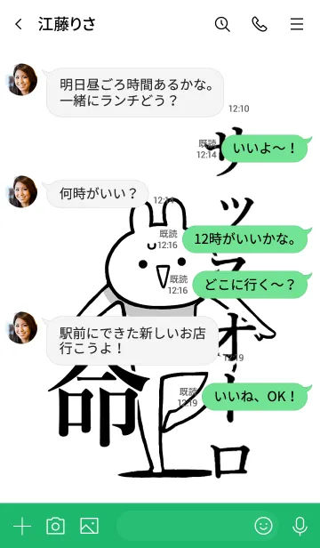 [LINE着せ替え] 【サッスオーロ】命！好き名前着せかえの画像4