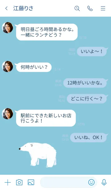 [LINE着せ替え] 一匹のホッキョクグマの画像4