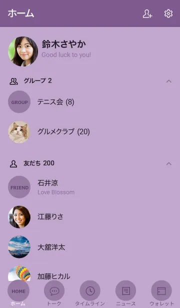 [LINE着せ替え] SIMPLE /PURPLEの画像2