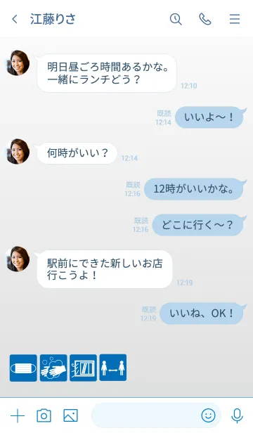 [LINE着せ替え] 感染対策を忘れないためにの画像4