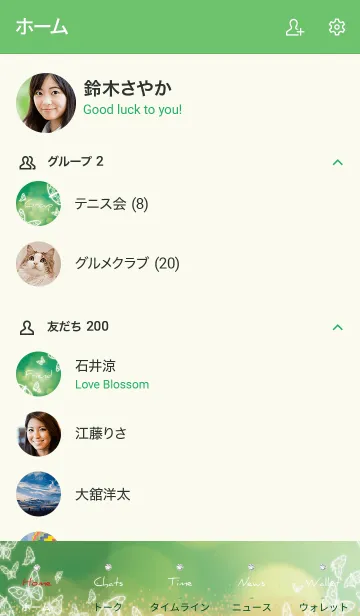 [LINE着せ替え] 緑 : 運気UP幻想的な蝶の画像2
