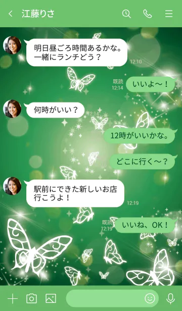 [LINE着せ替え] 緑 : 運気UP幻想的な蝶の画像4