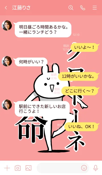 [LINE着せ替え] 【クトローネ】命！好き過ぎる名前着せかえの画像4