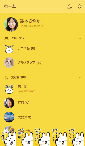 [LINE着せ替え] 【キエーボ】命！好き過ぎる名前着せかえの画像2