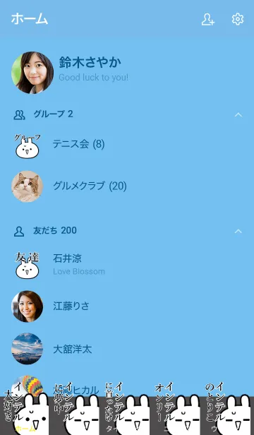 [LINE着せ替え] 【インテル】命！好き過ぎる名前着せかえの画像2