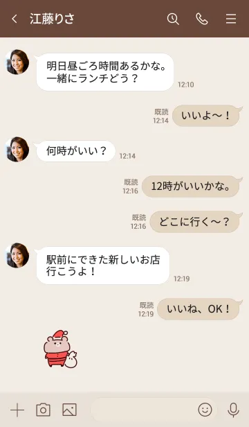 [LINE着せ替え] シンプル くま サンタの画像4