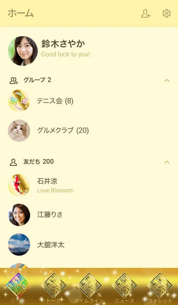 [LINE着せ替え] 【赤羽】全運気を昇華する黄金龍の加護の画像2