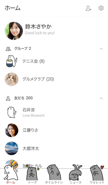 [LINE着せ替え] のびのびフェレットの画像2