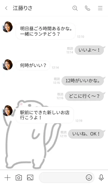 [LINE着せ替え] のびのびフェレットの画像4