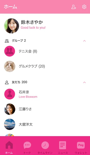 [LINE着せ替え] Pink Theme Vr.5 (JP)の画像2