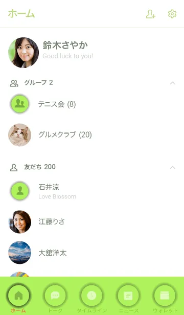 [LINE着せ替え] Love Lime Green Button Theme Vr.3 (JP)の画像2