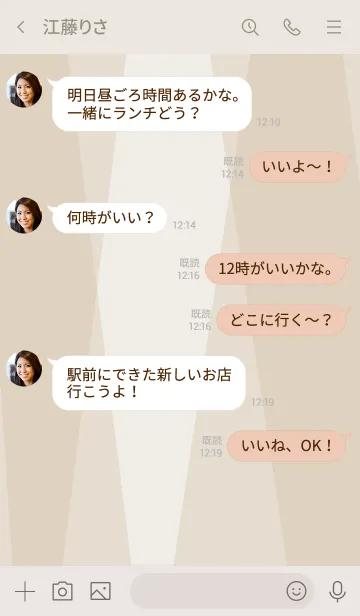 [LINE着せ替え] 色面構成 茶 スマイル28の画像4