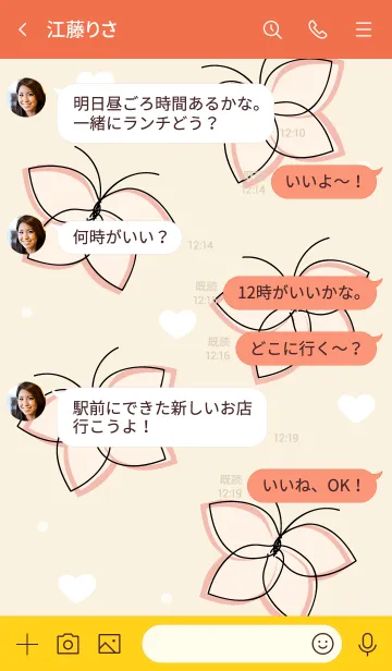 [LINE着せ替え] Cute butterflies 102 :)の画像4