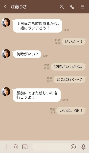 [LINE着せ替え] シンプル（beige brown)V.740の画像4