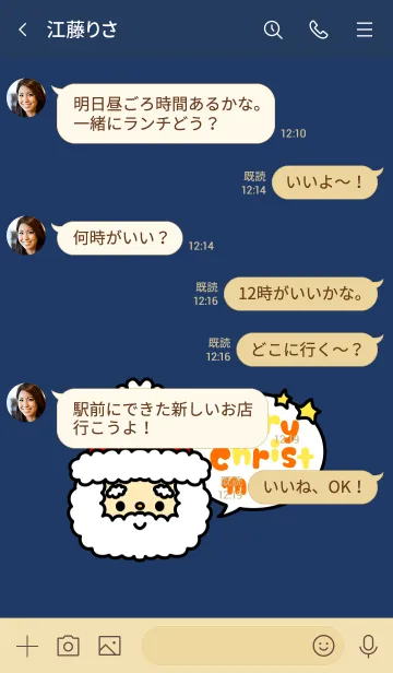 [LINE着せ替え] ☆クリスマス2020☆ -10-の画像4