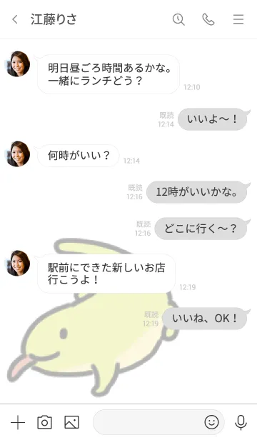 [LINE着せ替え] はいよるトカゲの画像4