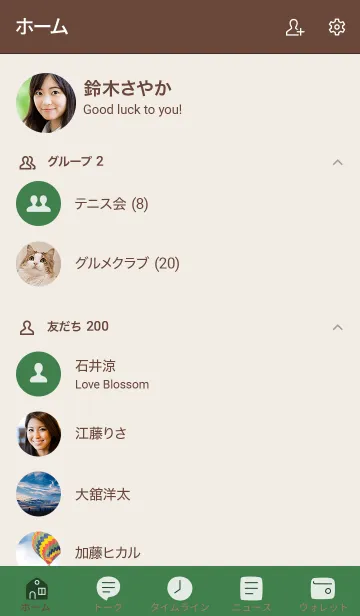 [LINE着せ替え] 手書き51 ダルグリーン ブラウン2-2の画像2