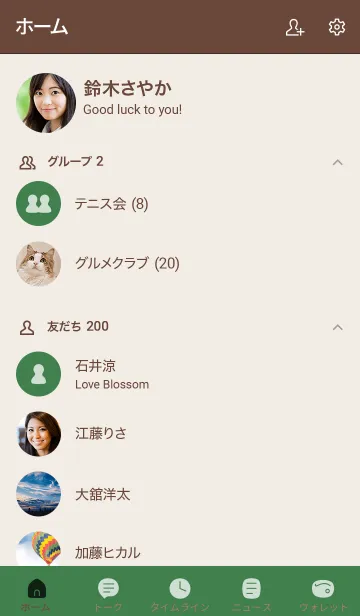 [LINE着せ替え] 手書き3 ダルグリーン ブラウン2-5の画像2