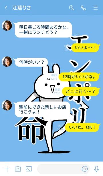 [LINE着せ替え] 【エンポリ】命！好き過ぎる名前着せかえの画像4