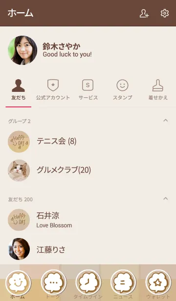 [LINE着せ替え] ベージュチェック-スマイル19-の画像2