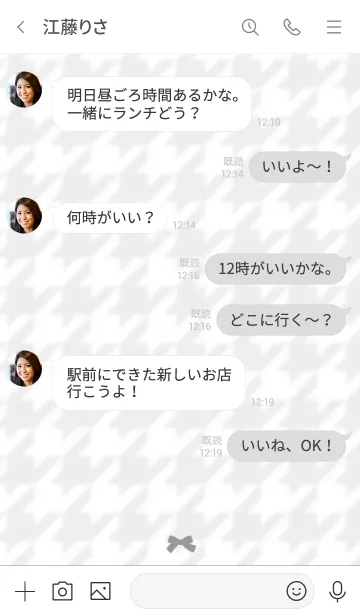 [LINE着せ替え] シンプルふんわり千鳥格子♡グレーの画像4