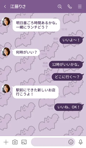 [LINE着せ替え] バサバサこうもりの画像4