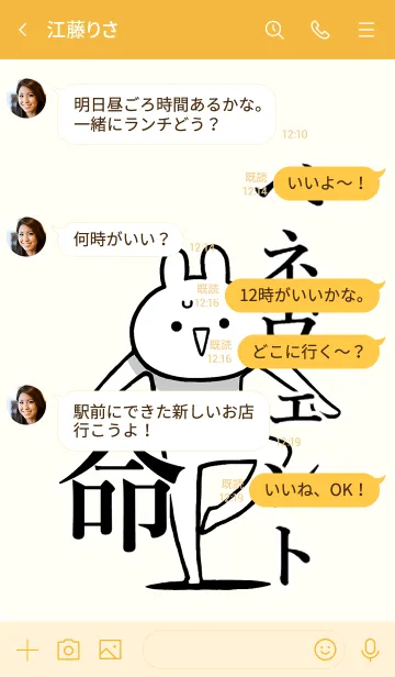 [LINE着せ替え] 【べネヴェント】命！好き名前着せかえの画像4