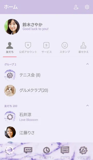 [LINE着せ替え] 大理石柄 SIMPLE MARBLE Purpleの画像2