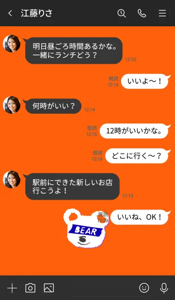 [LINE着せ替え] ミニ ベアー 38の画像4