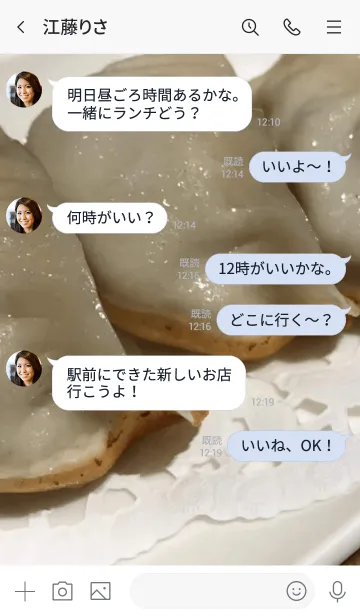 [LINE着せ替え] 餃子を食うの画像4