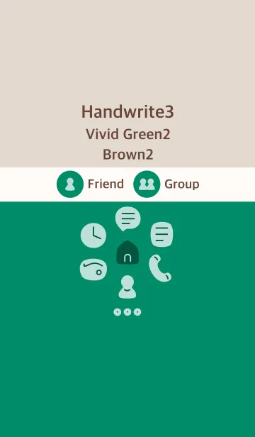 [LINE着せ替え] 手書き3 ビビッドグリーン2 ブラウン2の画像1