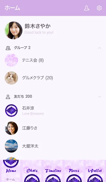 [LINE着せ替え] 家紋シリーズ-48-の画像2