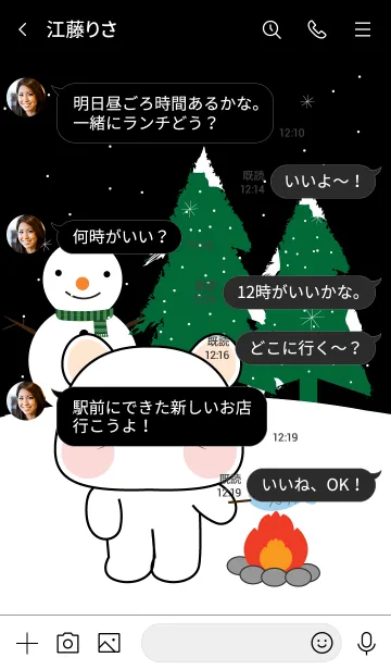 [LINE着せ替え] White Mouse In Winter Season Theme (JP)の画像4