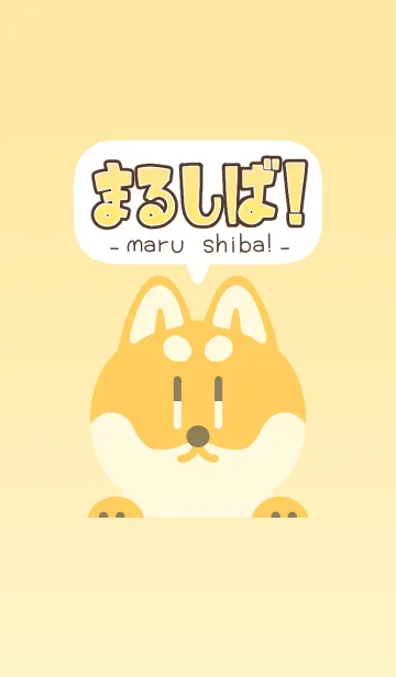 [LINE着せ替え] まるしば！-maru shiba！-オレンジの画像1