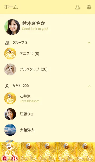 [LINE着せ替え] 最強最高金運風水 黄金の太極図と白蛇 71の画像2