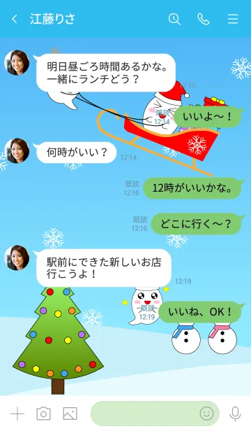 [LINE着せ替え] Little Ghost in Christmasの画像4