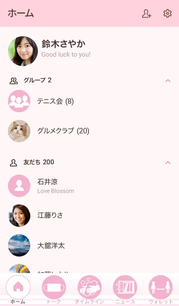 [LINE着せ替え] 感染対策を忘れないために シンプルピンクの画像2